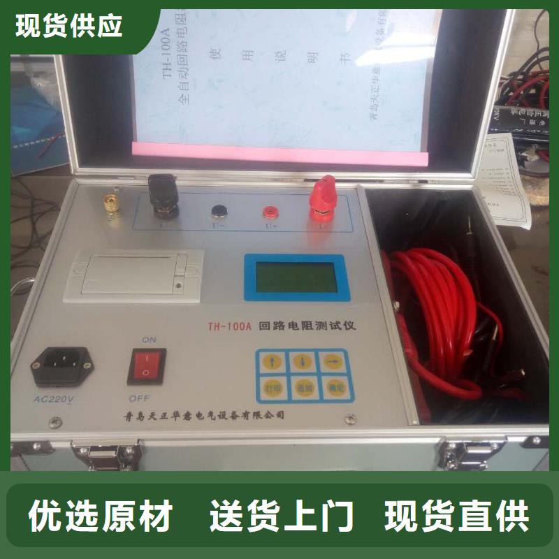 優質的手持式回路電阻測試測試儀全國統一價