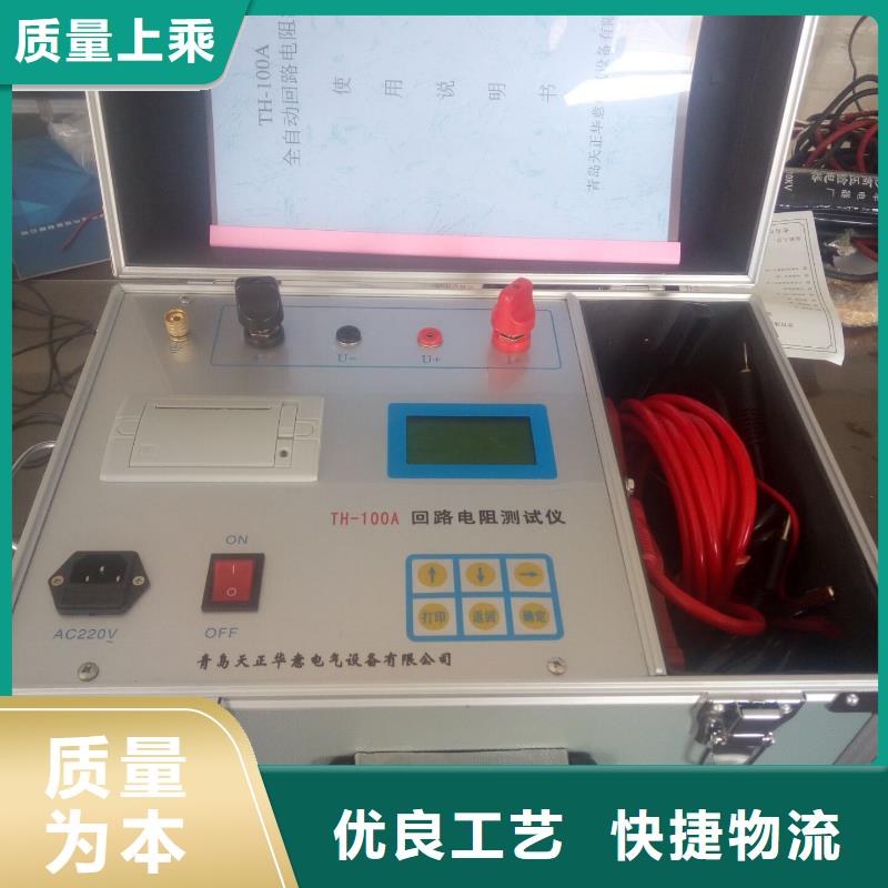 回路電阻測(cè)試儀,配電終端測(cè)試儀價(jià)格公道合理