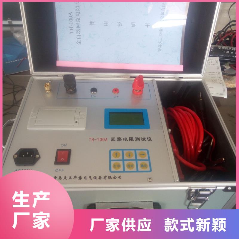 接觸回路電阻測試儀2025實時更新(今日/立項)