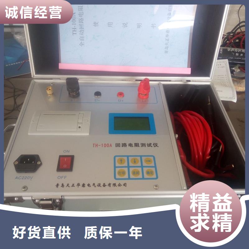 高壓斷路器回路電阻測試儀質(zhì)量好發(fā)貨快