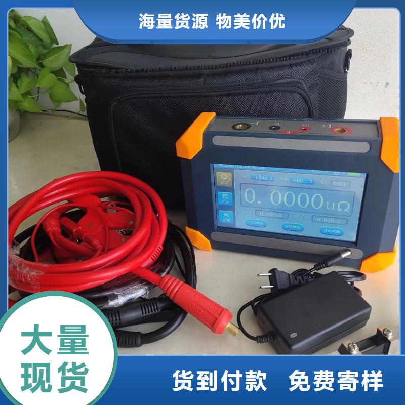 回路电阻测试仪