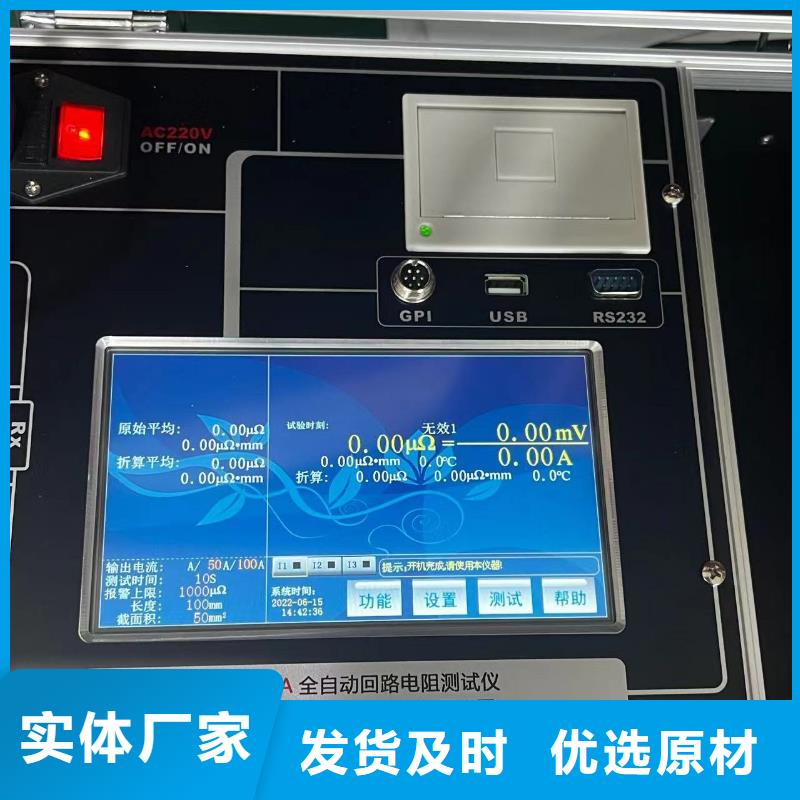 实力雄厚的手持式回路电阻测量仪厂家