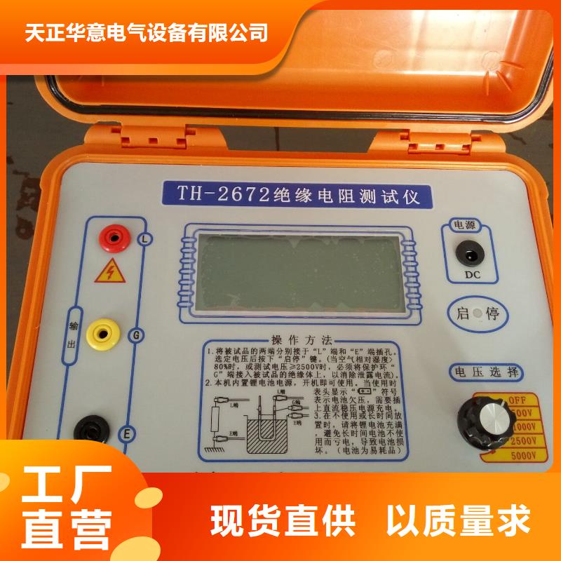 絕緣電阻測試儀配電自動化終端測試儀廠家直銷供貨穩定