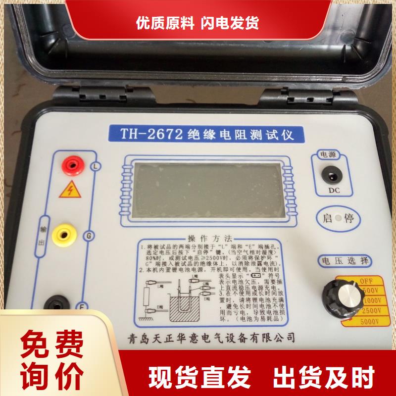 絕緣電阻測試儀【三相交直流指示儀表校驗裝置】優(yōu)勢