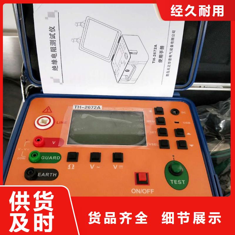 水內(nèi)冷發(fā)電機(jī)測(cè)量試驗(yàn)儀器設(shè)備貨源足