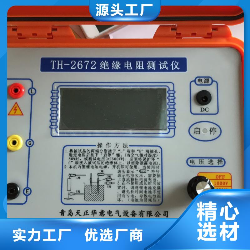 【絕緣電阻測試儀蓄電池測試儀產品優良】