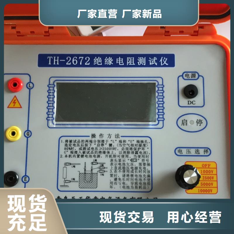 絕緣電阻測試儀滅磁過電壓測試裝置產(chǎn)品優(yōu)勢特點