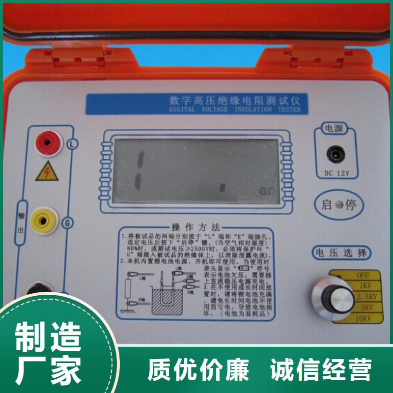 絕緣電阻測量儀直銷廠家