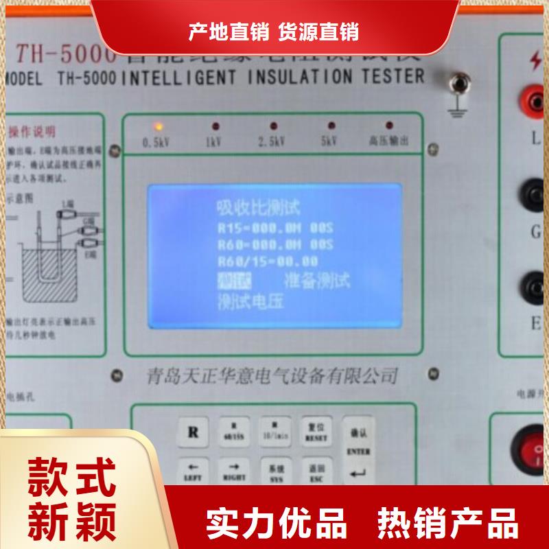 絕緣電阻測試儀高壓開關特性校準裝置優質工藝