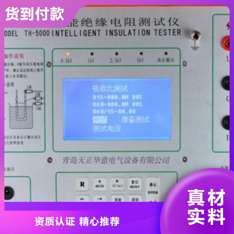 絕緣電阻測試儀【三相交直流指示儀表校驗裝置】優勢