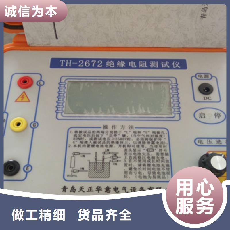 絕緣電阻測試儀_回路電阻測試儀實力公司