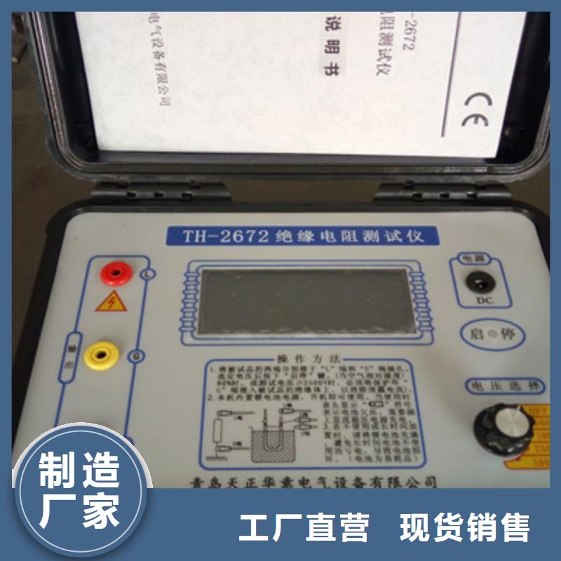 絕緣電阻測試儀_回路電阻測試儀實力公司