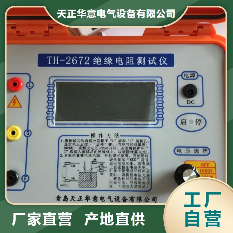 絕緣子電阻測試儀種類齊全