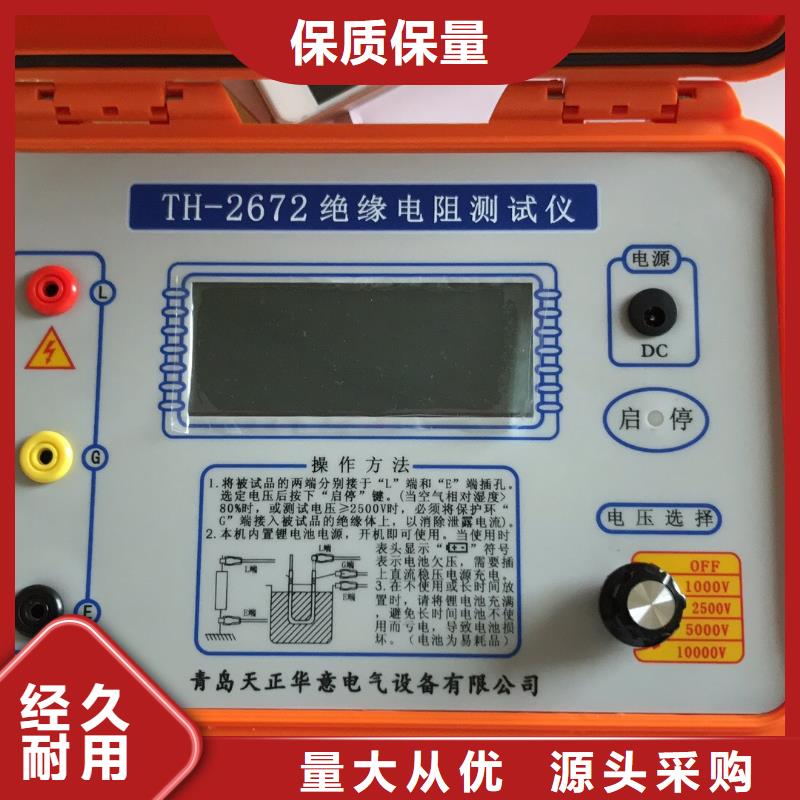 【絕緣電阻測試儀蓄電池測試儀產(chǎn)品優(yōu)良】