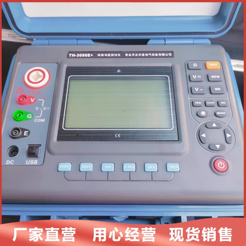 绝缘电阻测试仪励磁系统开环小电流测试仪精益求精