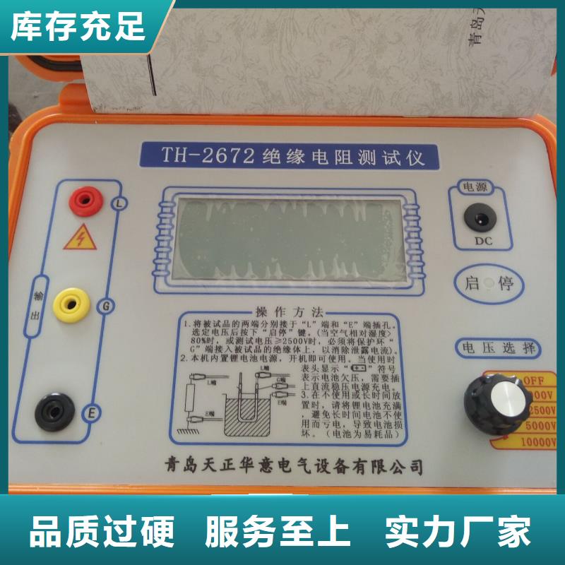 電動(dòng)搖表-誠(chéng)信為本