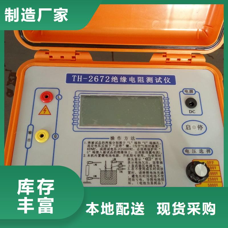 【絕緣電阻測試儀蓄電池測試儀專業生產N年】