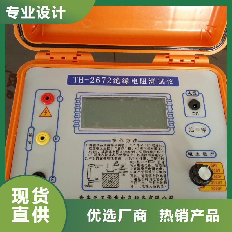 絕緣電阻測試儀-智能變電站光數字測試儀用心做好每一件產品