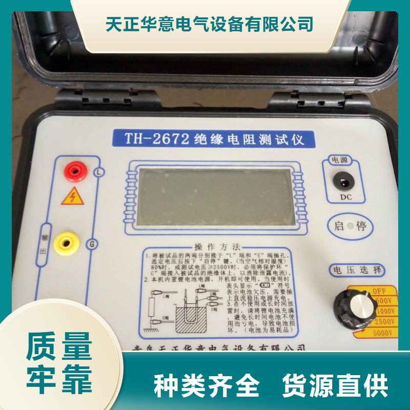 數字絕緣電阻表廠家-全國接單