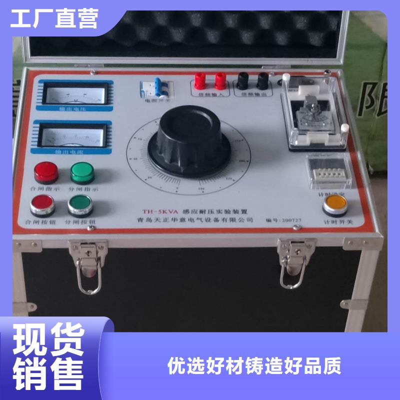 庫存充足的超低頻交流電纜耐壓試驗裝置供貨商