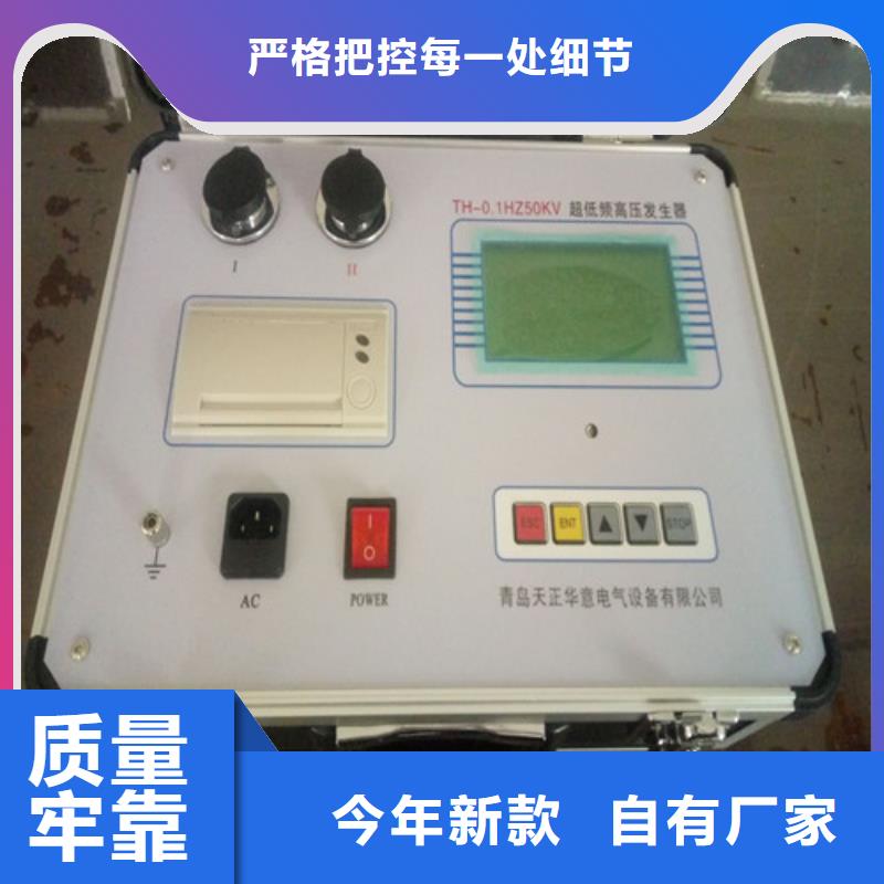 超低頻高壓發生器高壓開關特性校準裝置貨真價實