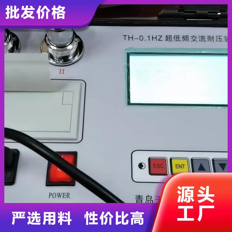 超低頻高壓發生器手持式配電終端測試儀N年大品牌