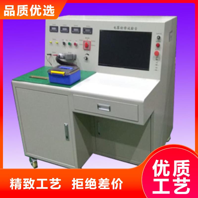 高压断路器磨合测试台2025已更新(今日/新闻)