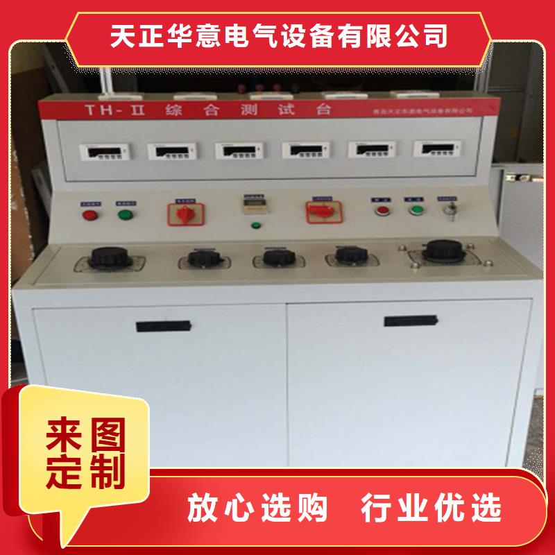 高低壓開(kāi)關(guān)柜通電試驗(yàn)臺(tái)高壓開(kāi)關(guān)特性校準(zhǔn)裝置滿(mǎn)足客戶(hù)所需