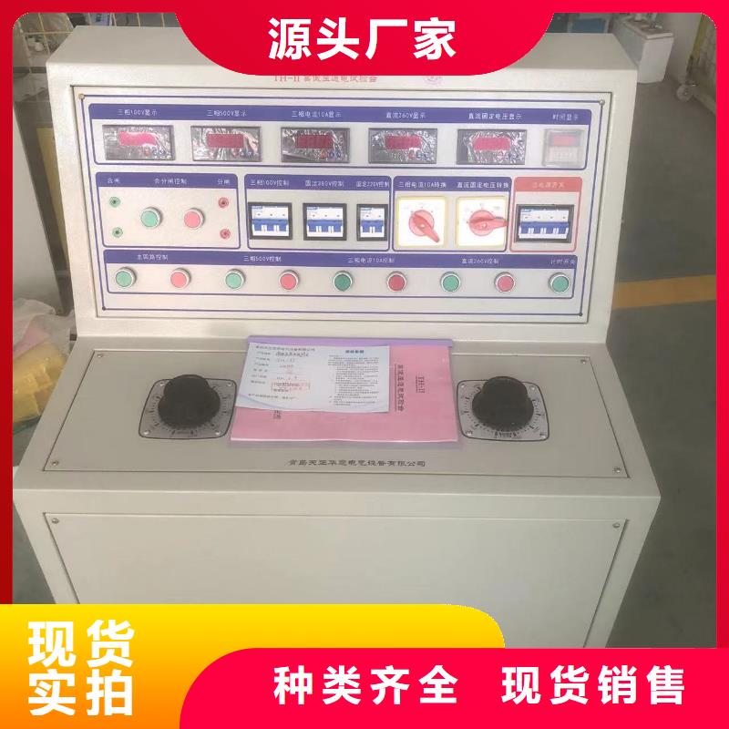 高低壓開關(guān)柜通電試驗臺【電力電氣測試儀器】用品質(zhì)贏得客戶信賴