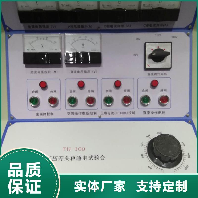 繼電器綜合測(cè)試臺(tái)-用的放心