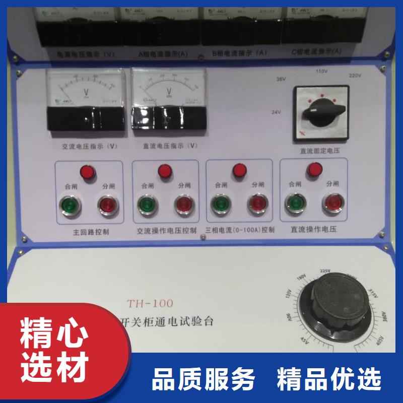 高低壓開關柜通電試驗臺智能配電終端測試儀拒絕差價