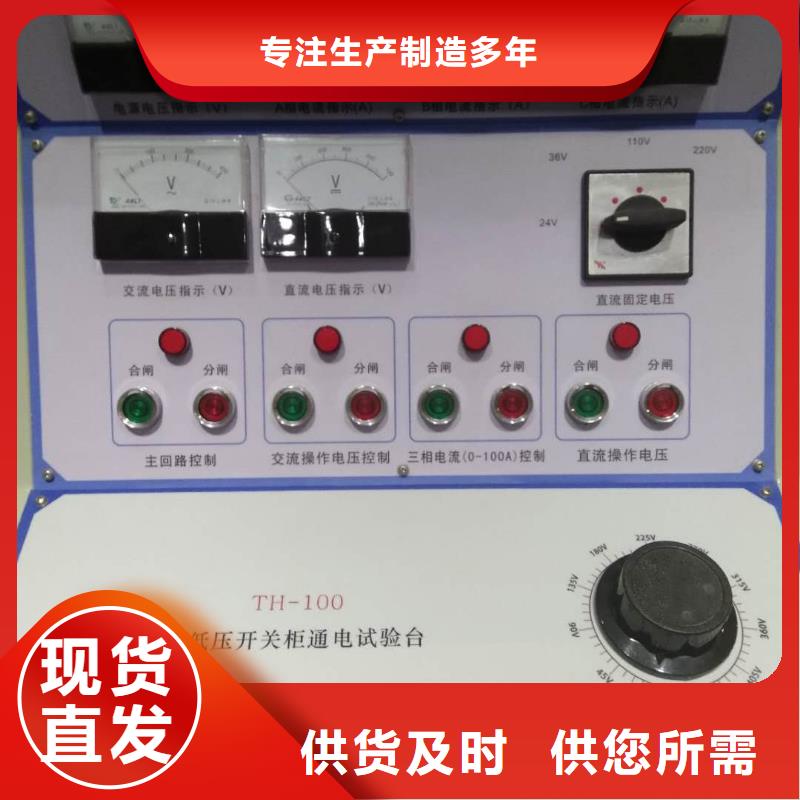 現貨供應電機綜合測試臺_廠家