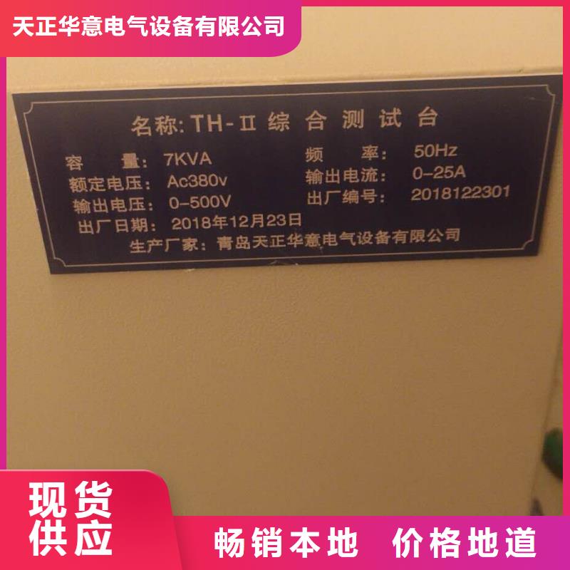 框架式断路器动作特性试验台欢迎来电
