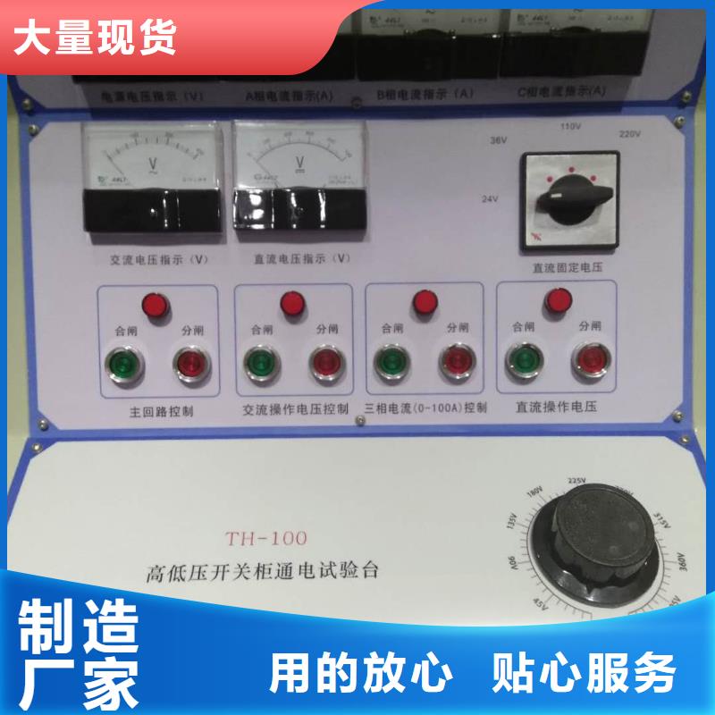 隔離開關溫升負載壽命綜合測試臺價格、隔離開關溫升負載壽命綜合測試臺廠家