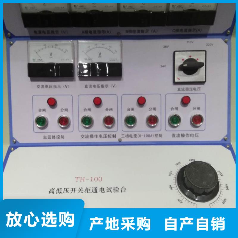 繼電器測試臺放心選擇