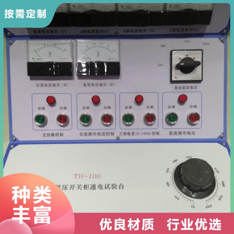 高低壓開關通電試驗臺批發價格