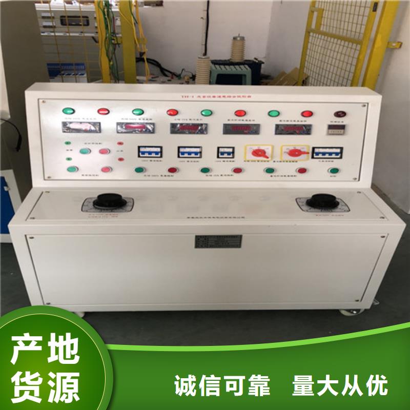 高低壓開關柜通電試驗臺【電力電氣測試儀器】用品質贏得客戶信賴