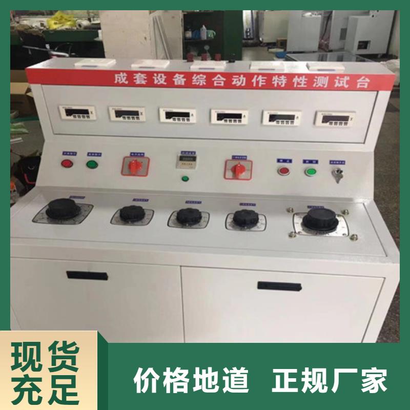 高低壓開關柜通電試驗臺智能配電終端測試儀拒絕差價
