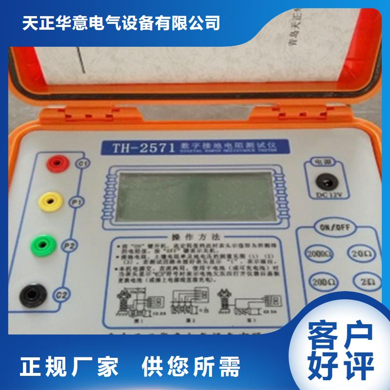 銷售接地引下線測試儀_誠信企業(yè)