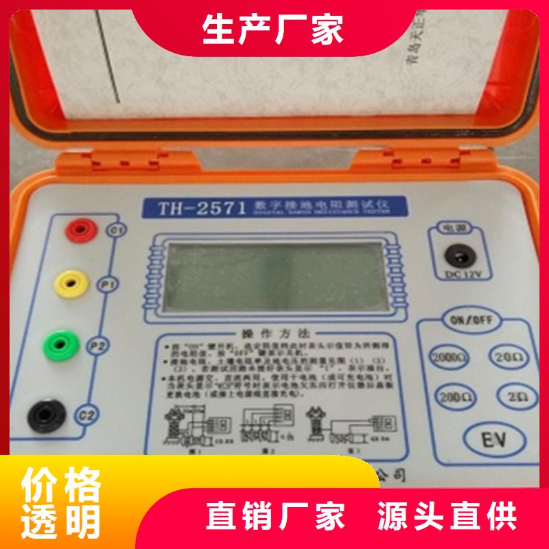 專業銷售大型地網接地阻抗測試儀-口碑好