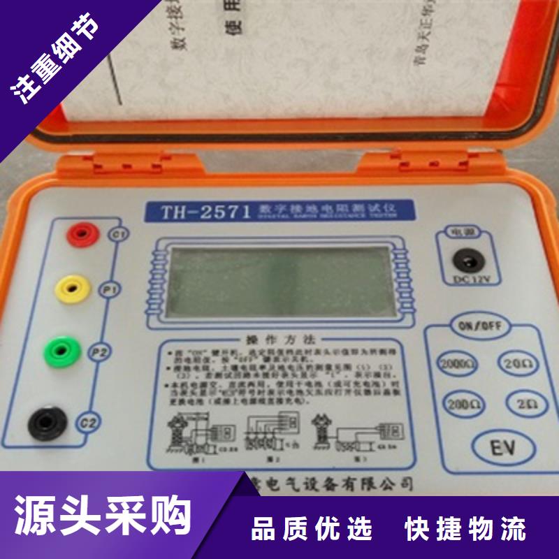 變頻大電流接地阻抗測試儀實體廠家