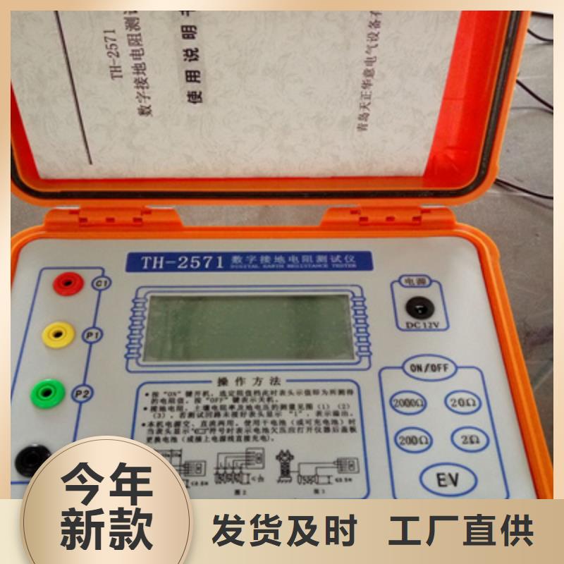 直流接地電阻測試儀