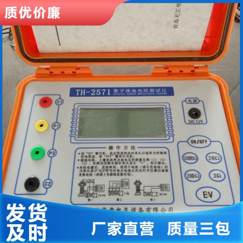 土壤電阻率接地電阻測試儀