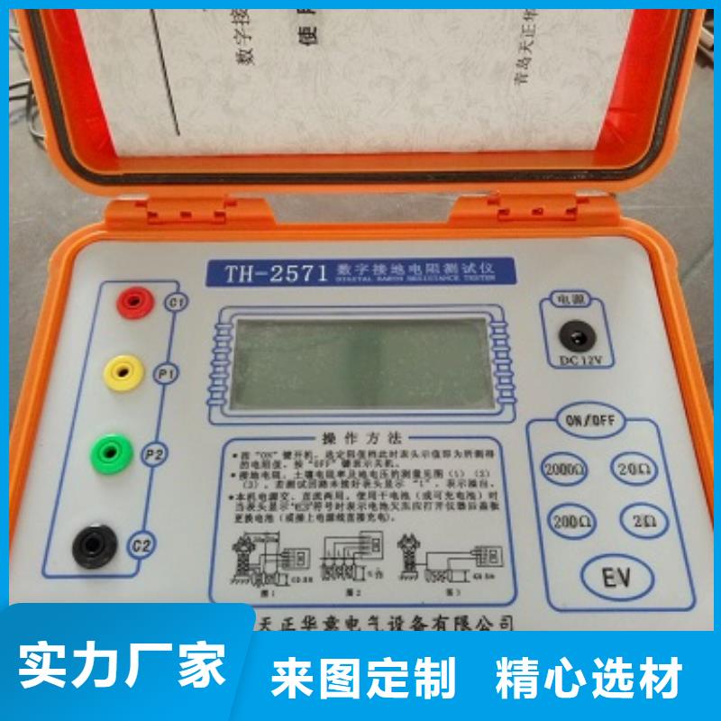 變頻大電流接地阻抗測試儀實(shí)體廠家