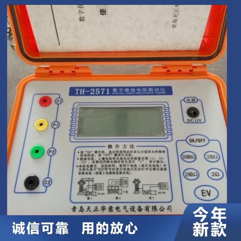 接地電阻測試儀蓄電池測試儀生產安裝