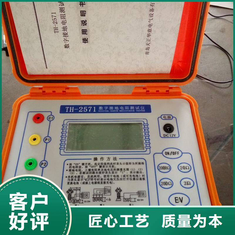 雙鉗式接地電阻測試儀