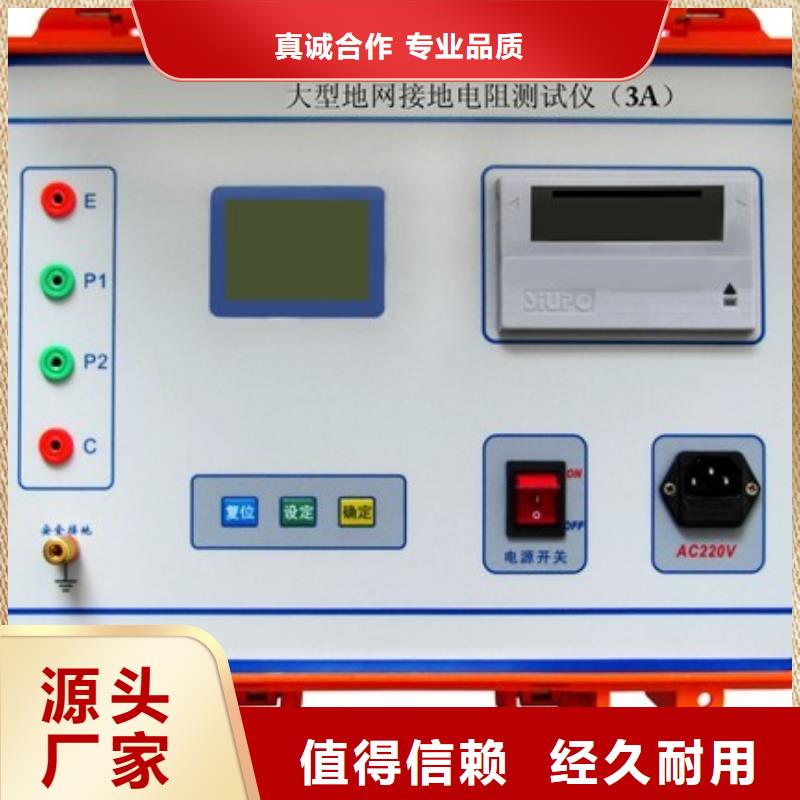 接地电阻测试仪灭磁过电压测试装置一站式服务