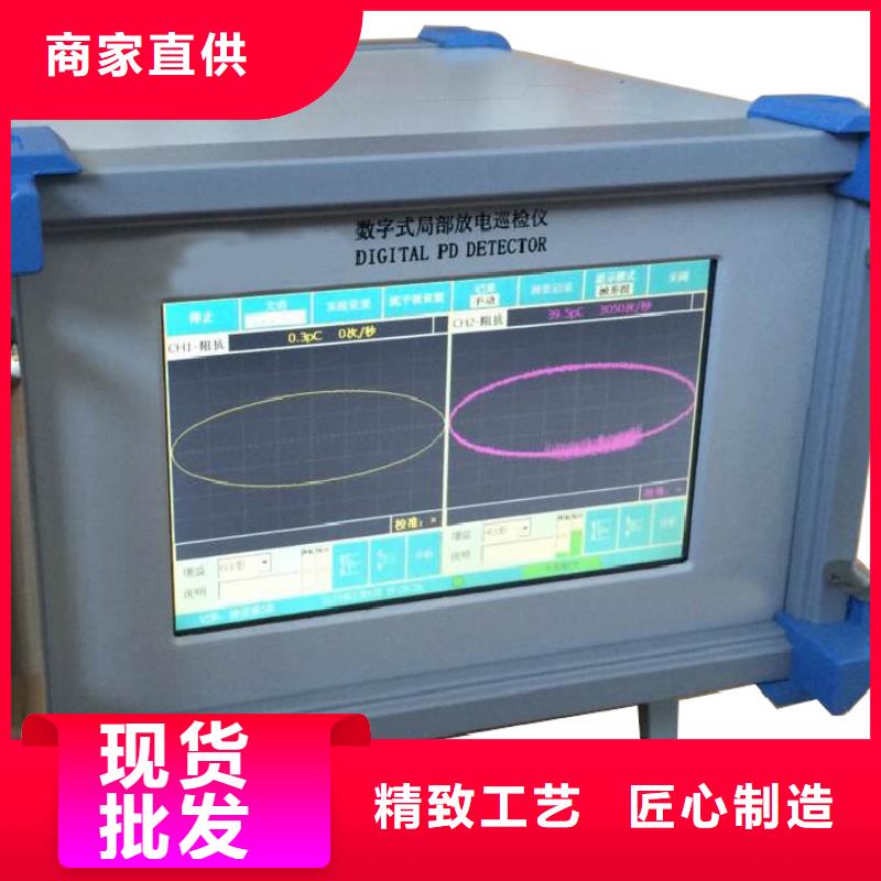 數(shù)字式局部放電巡檢儀加工