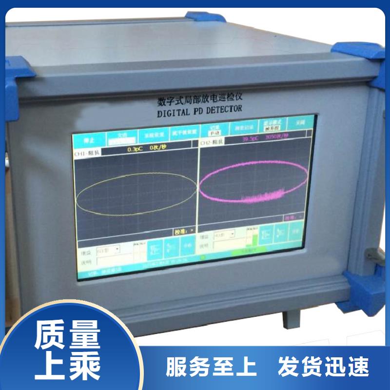 多通道液晶局部放電檢測儀優(yōu)惠報價