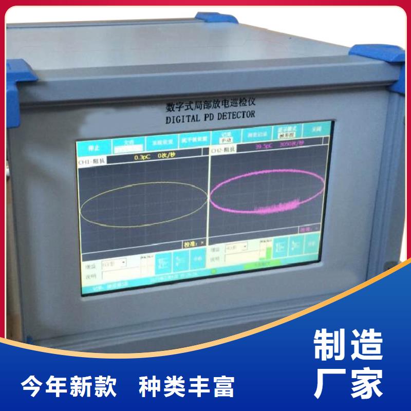 手持式超聲波局部放電檢測儀電力電氣測試儀器實體誠信經營